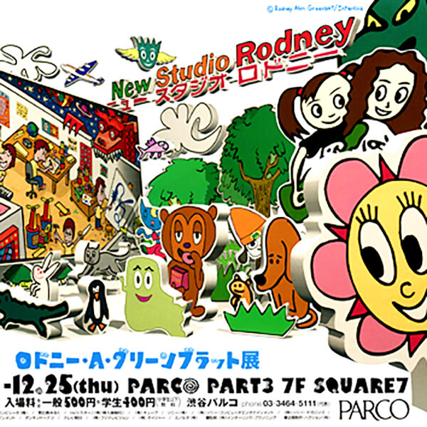 パルコ 全国巡回展覧会 ロドニー個展「NEW STUDIO RODNEY」