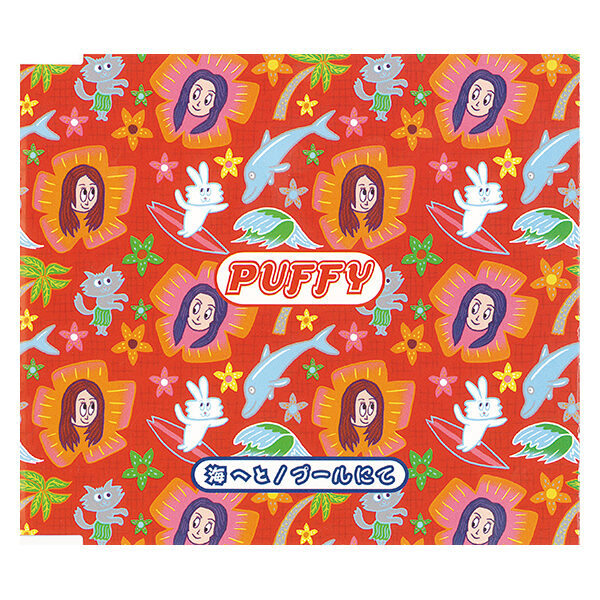 PUFFY CDジャケット “海へと”